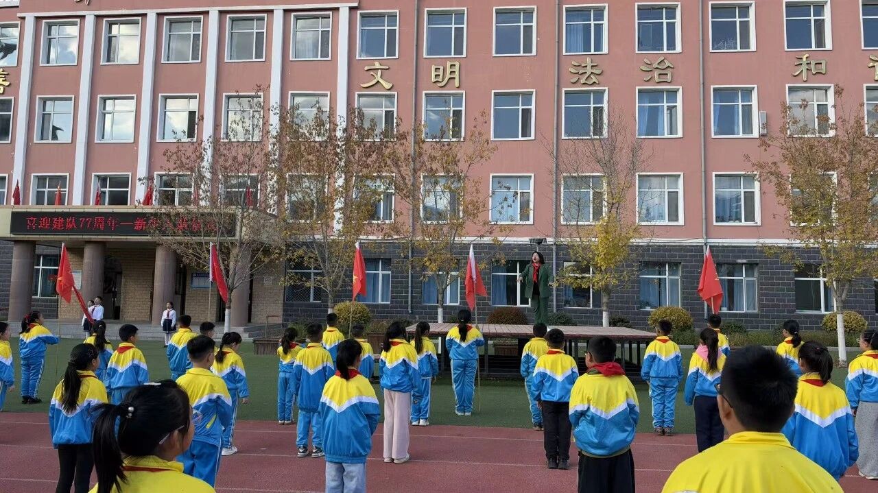 十·一三”建队日｜望奎县第二小学开展新队员入队仪式